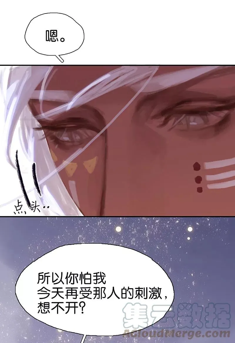 第71话 恋爱脑 第40页