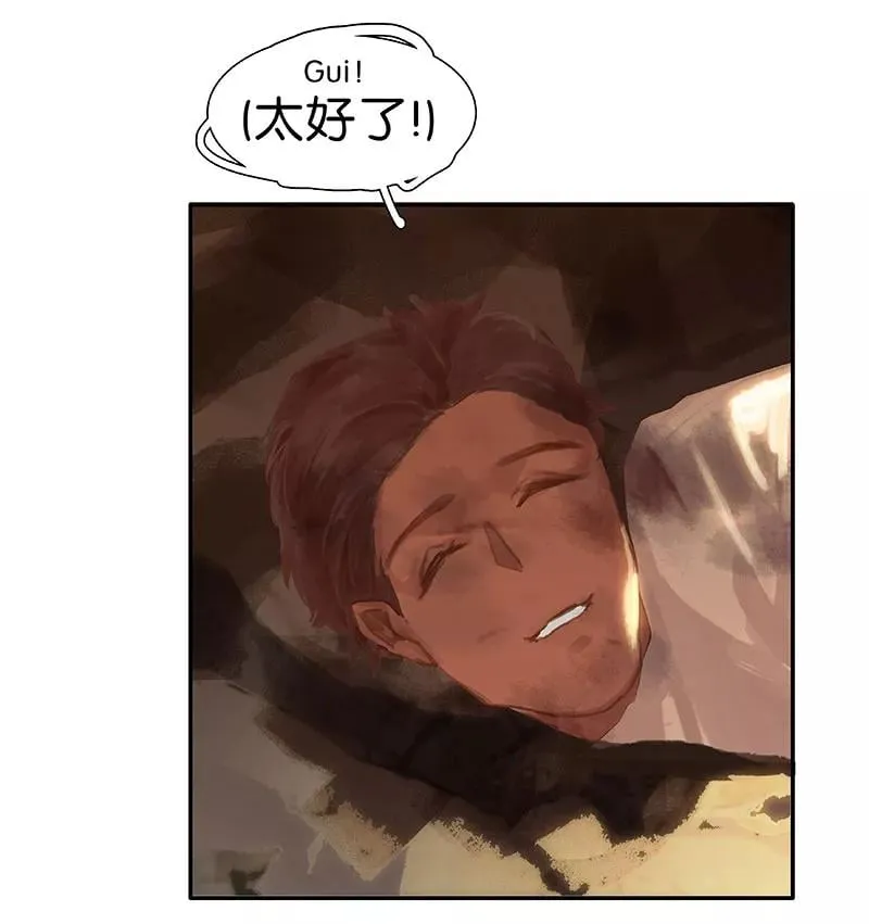 第67话 遗憾 第18页