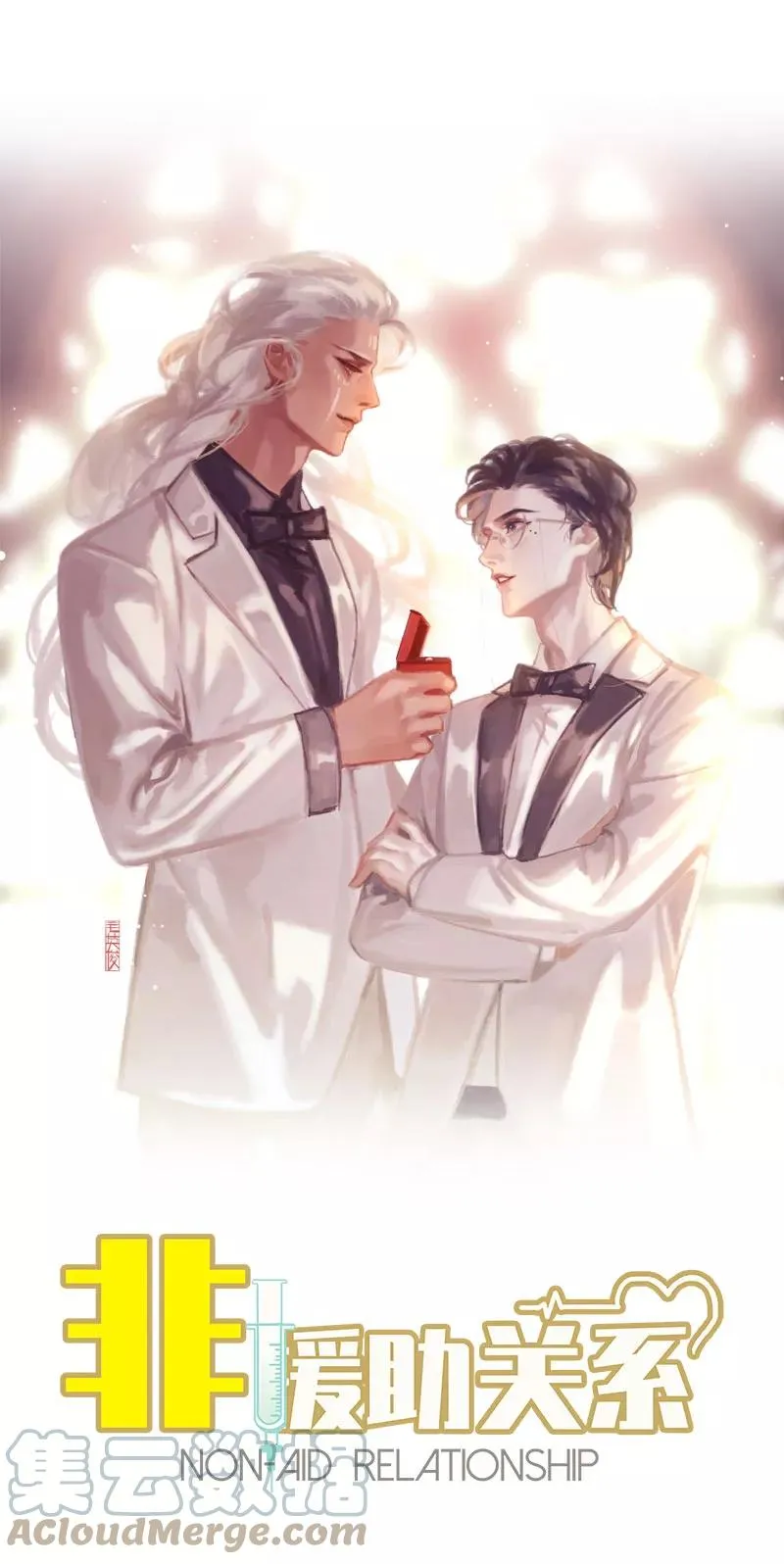 第68话 当垫子？ 第7页