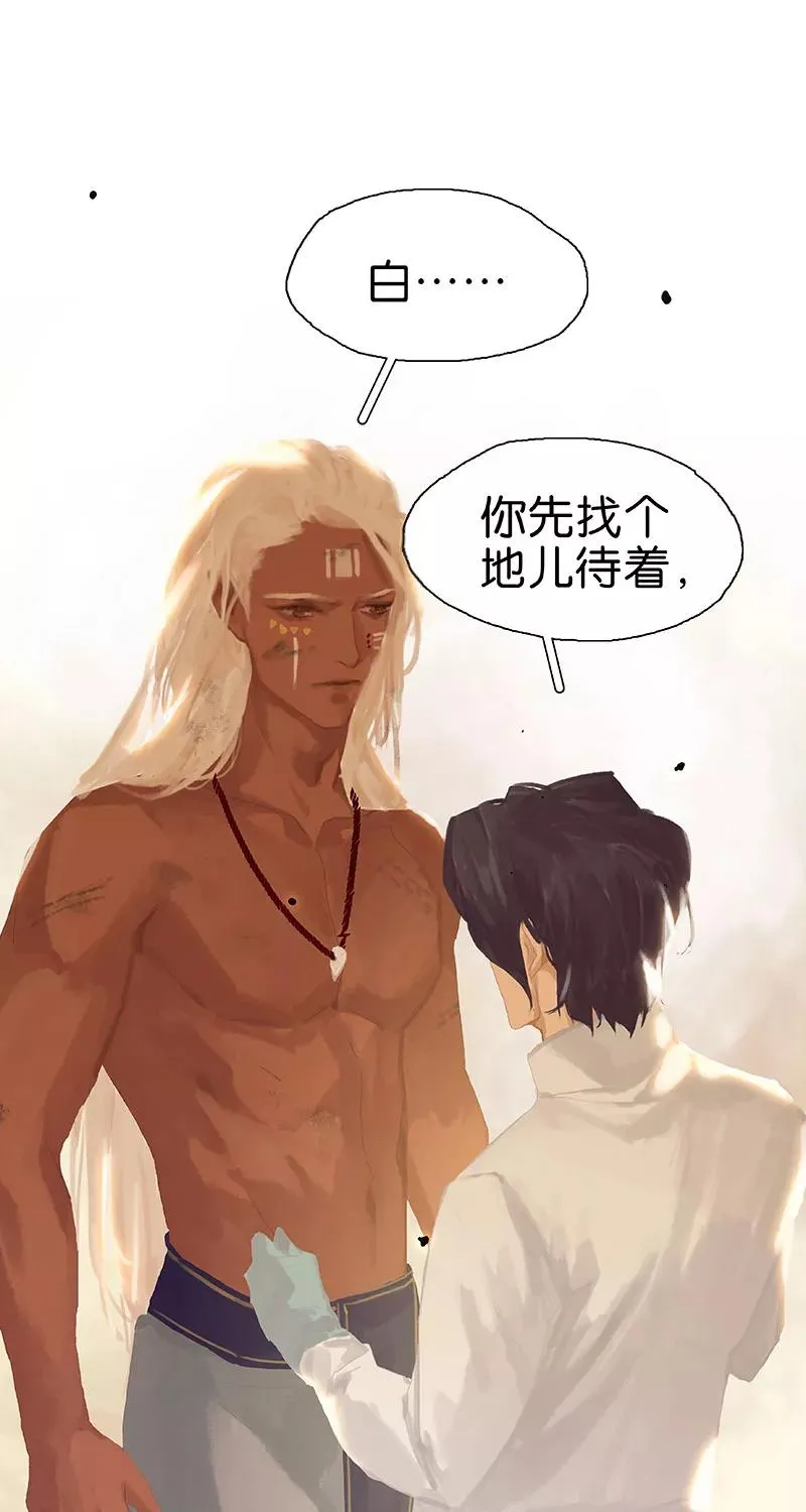 第68话 当垫子？ 第21页