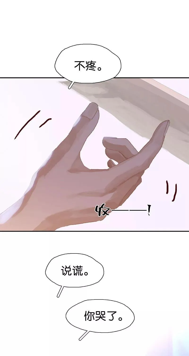 第68话 当垫子？ 第32页