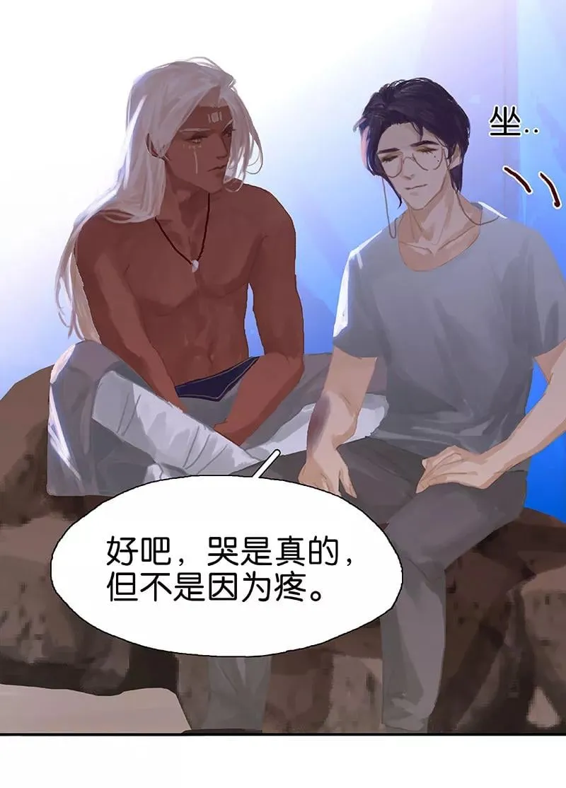 第68话 当垫子？ 第33页