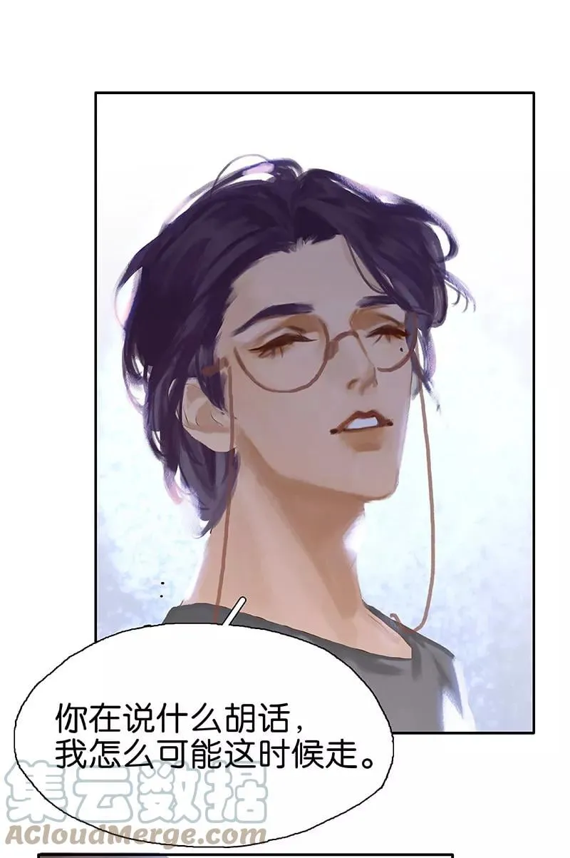 第68话 当垫子？ 第37页