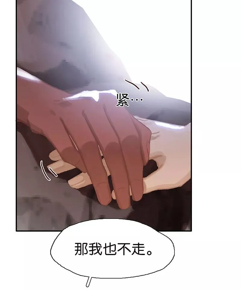 第68话 当垫子？ 第38页