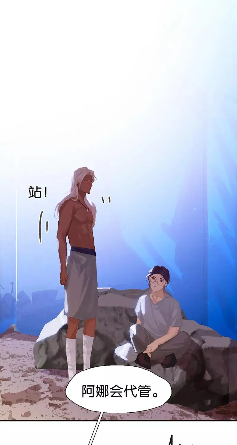 第68话 当垫子？ 第41页