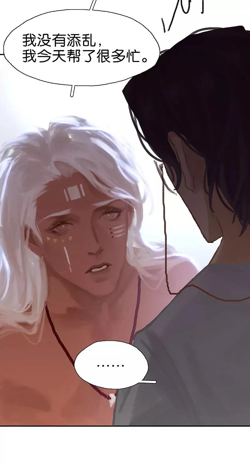 第68话 当垫子？ 第42页