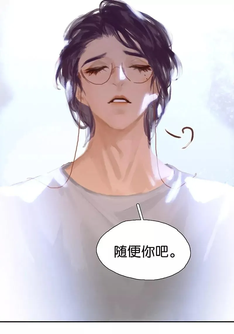 第68话 当垫子？ 第44页