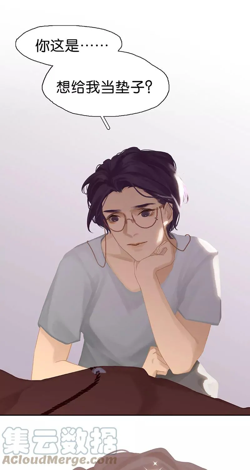 第68话 当垫子？ 第52页