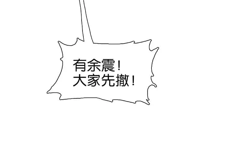 第66话 酋长也来了 第23页