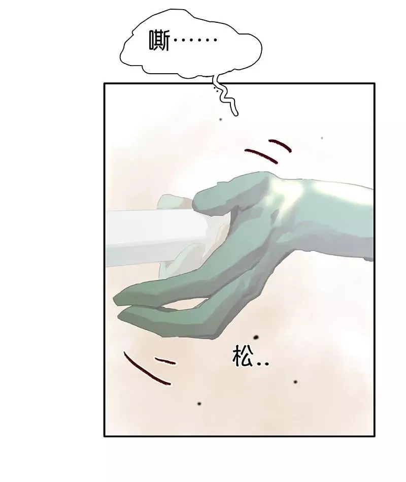 第65话 奔赴前线 第33页