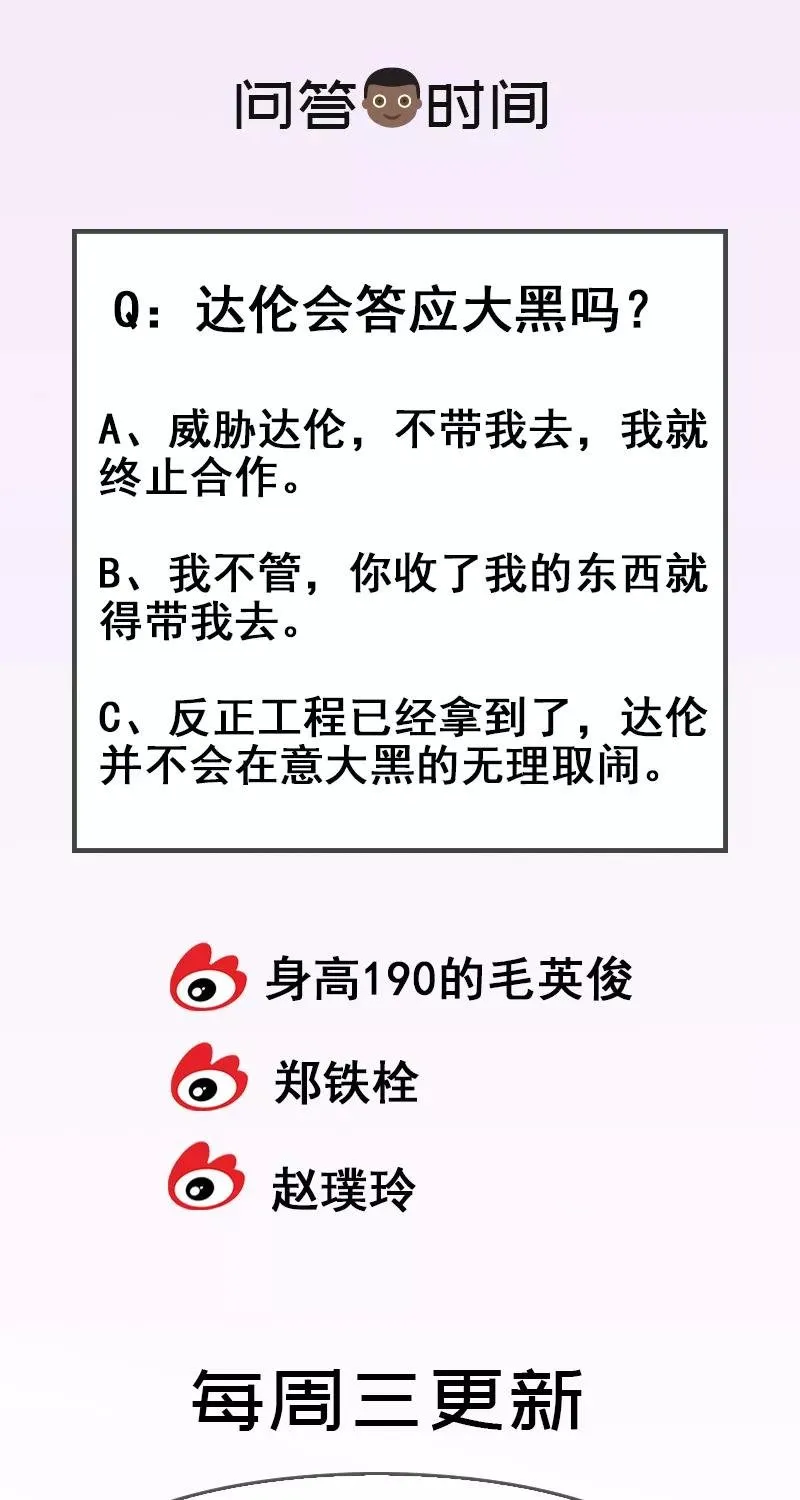 第65话 奔赴前线 第53页