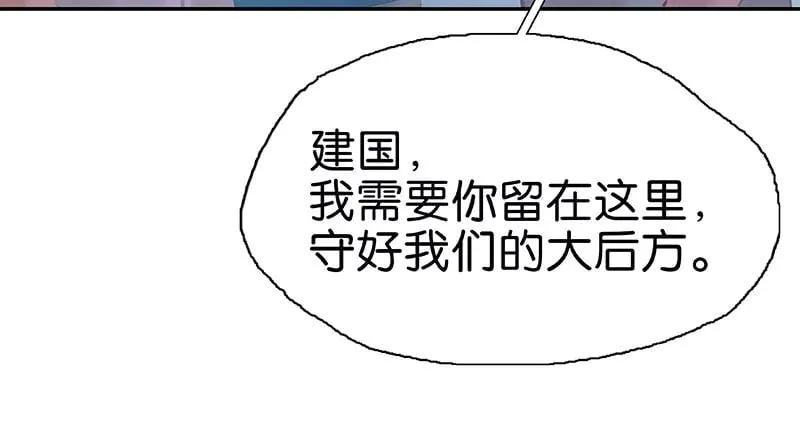 第64话 回去吧，我走了 第36页