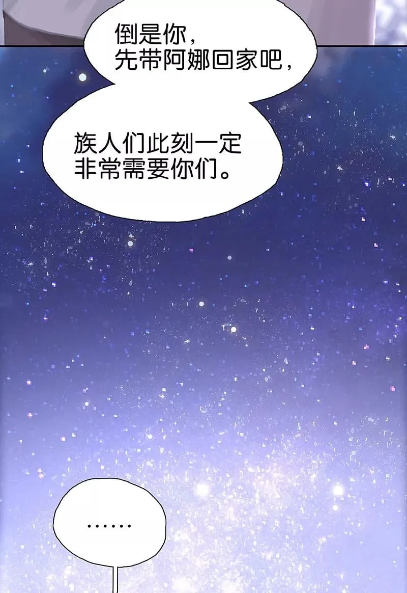 第64话 回去吧，我走了 第45页