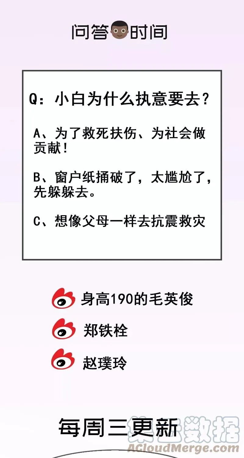 第64话 回去吧，我走了 第52页