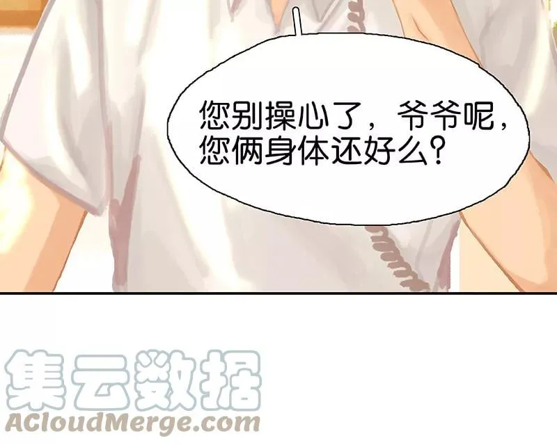 第62话 白医生要相亲？ 第28页