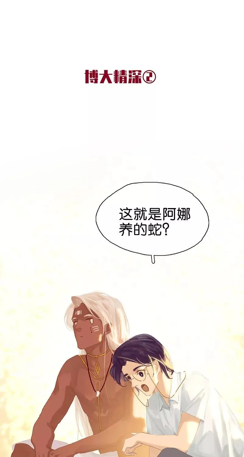 第61话 叠字的用法 第53页