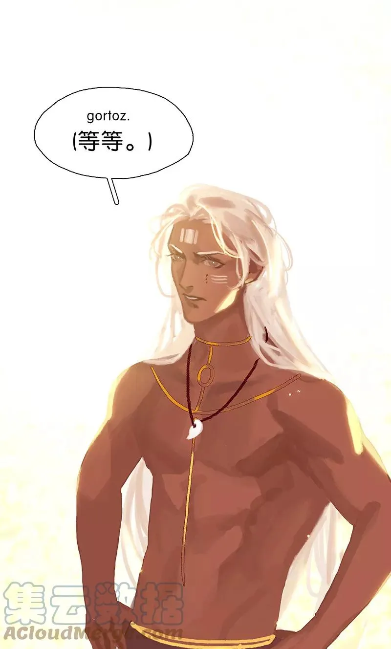 第60话 要啥自行车？ 第4页