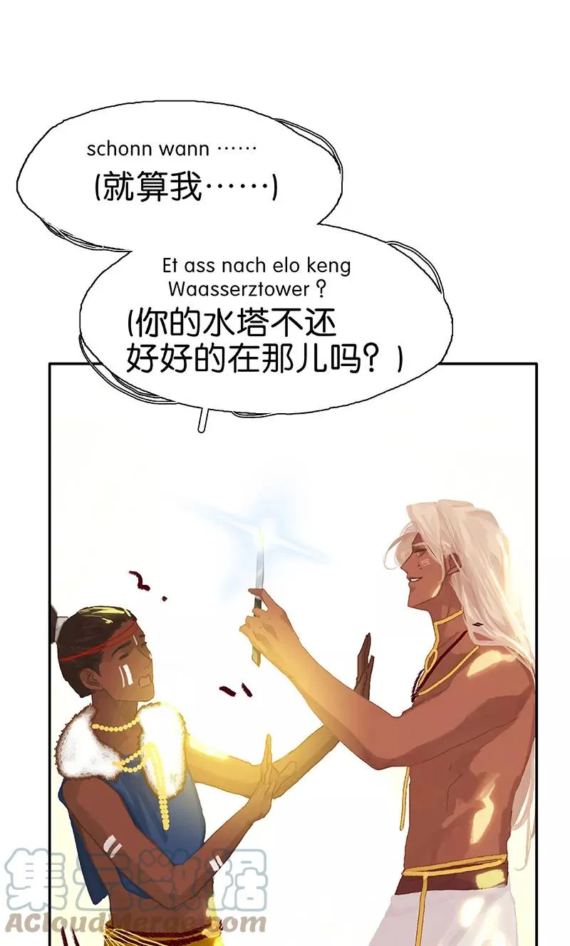 第60话 要啥自行车？ 第7页