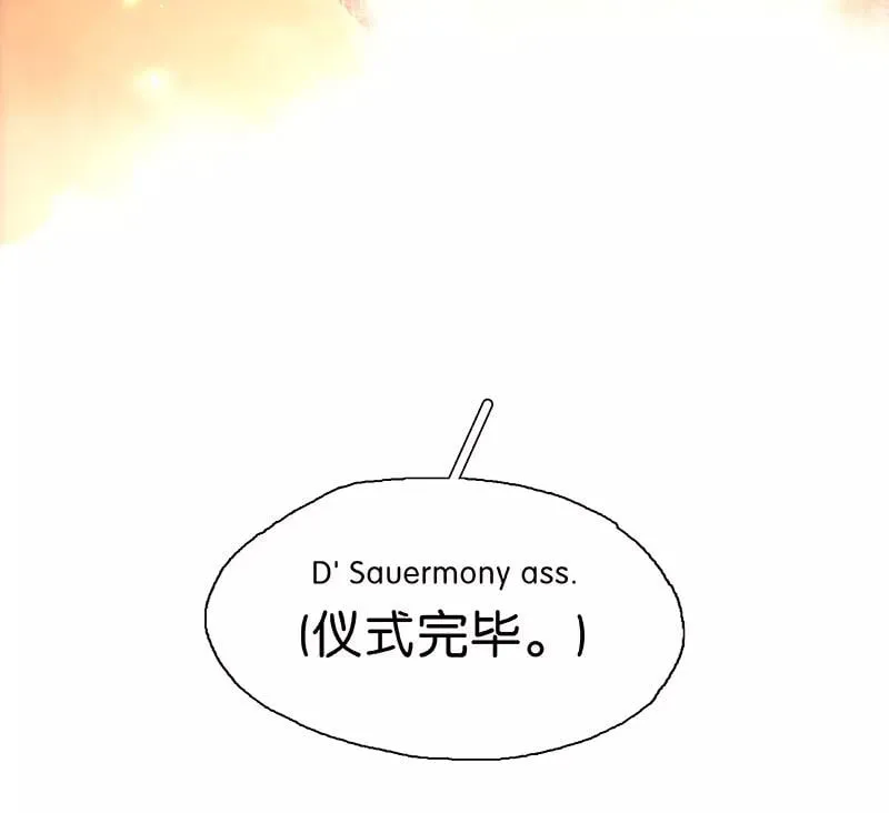 第60话 要啥自行车？ 第17页