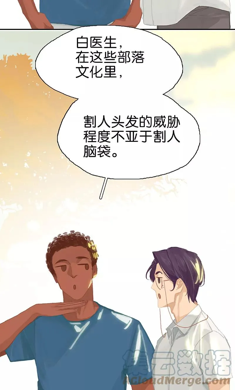 第60话 要啥自行车？ 第22页