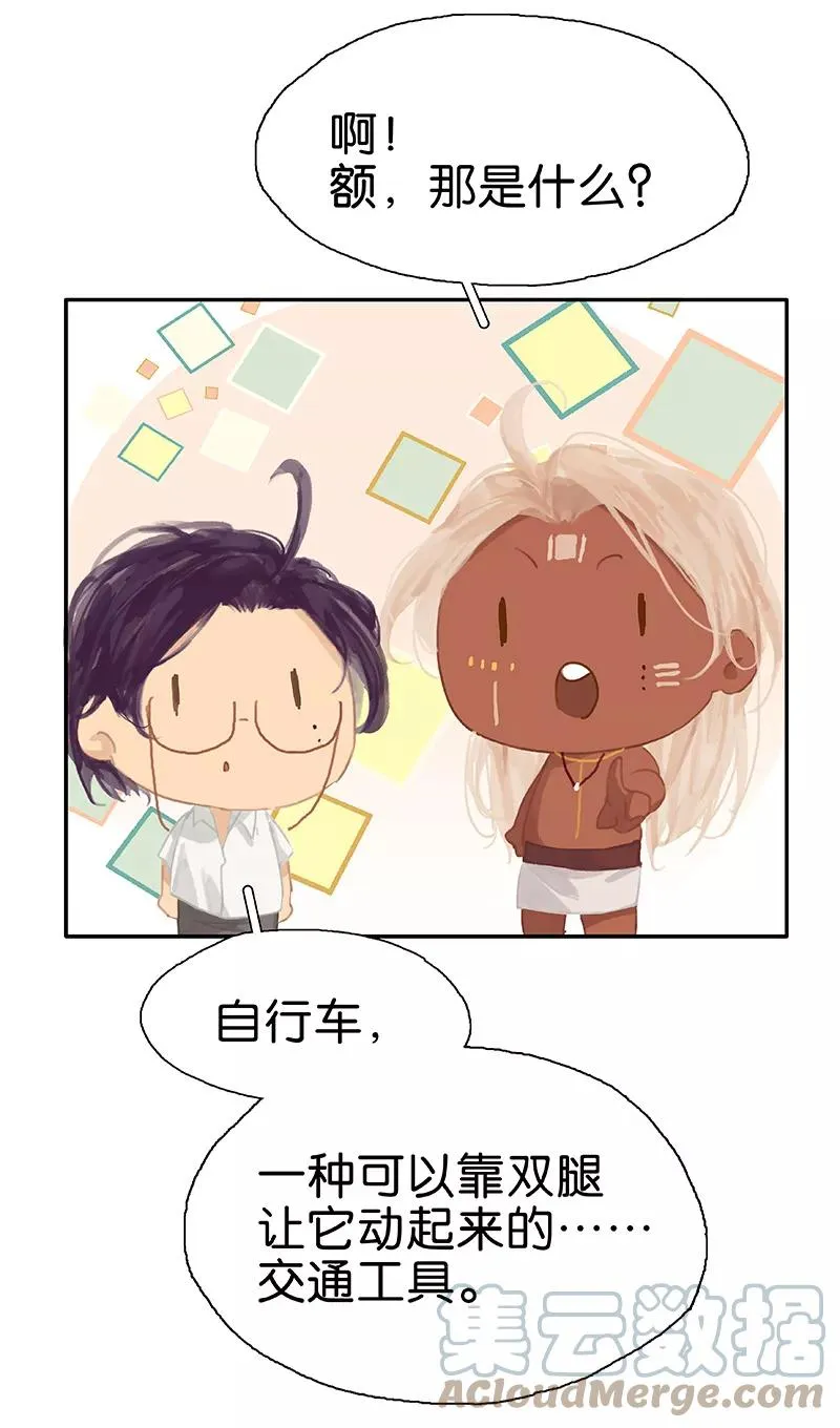 第60话 要啥自行车？ 第34页