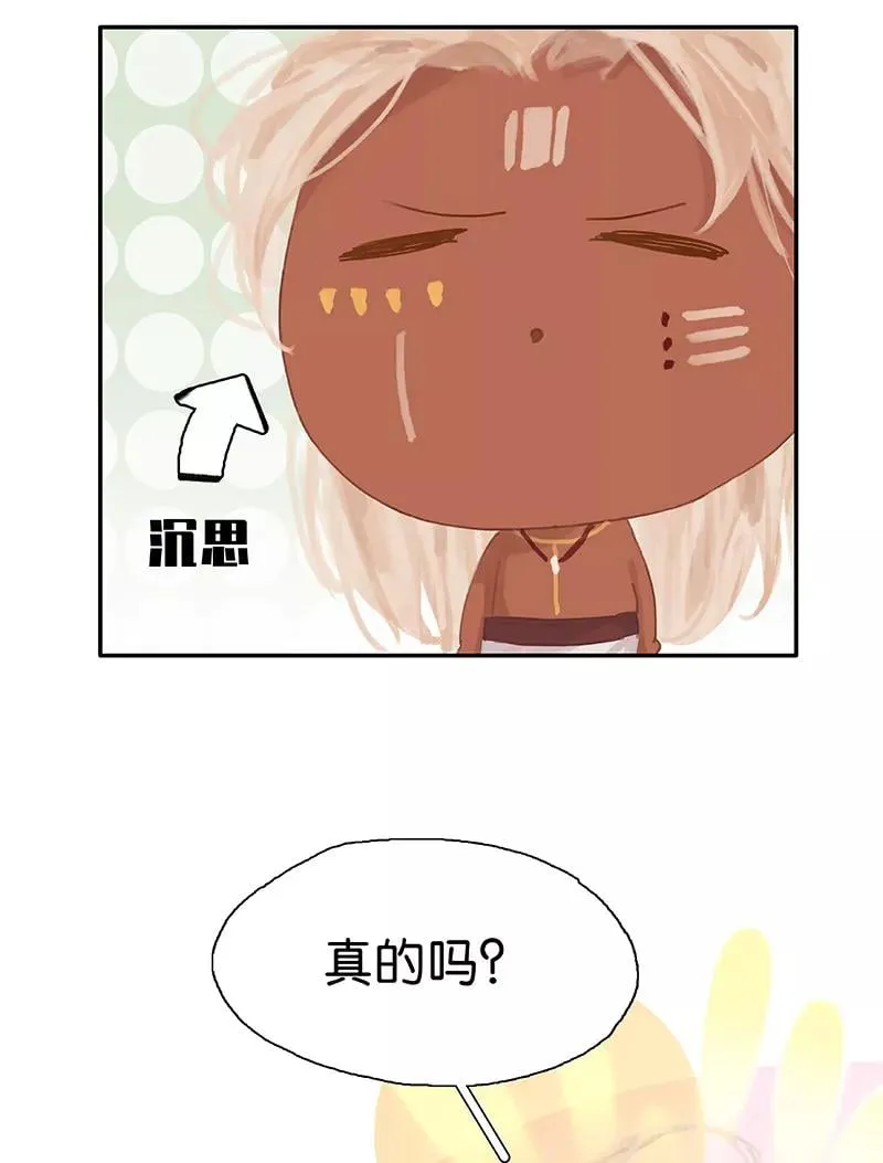 第60话 要啥自行车？ 第35页