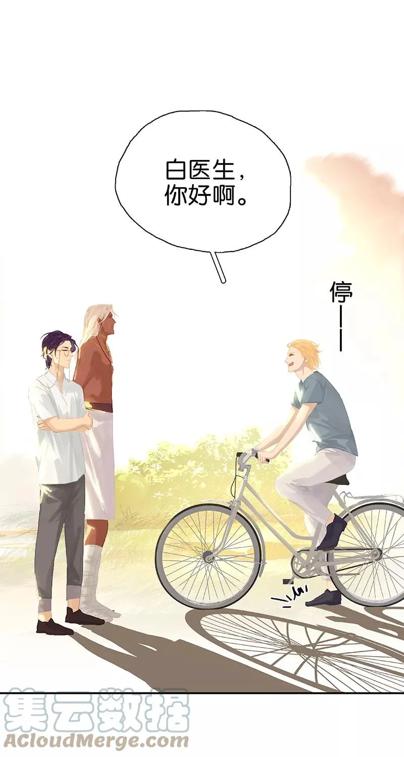 第60话 要啥自行车？ 第37页