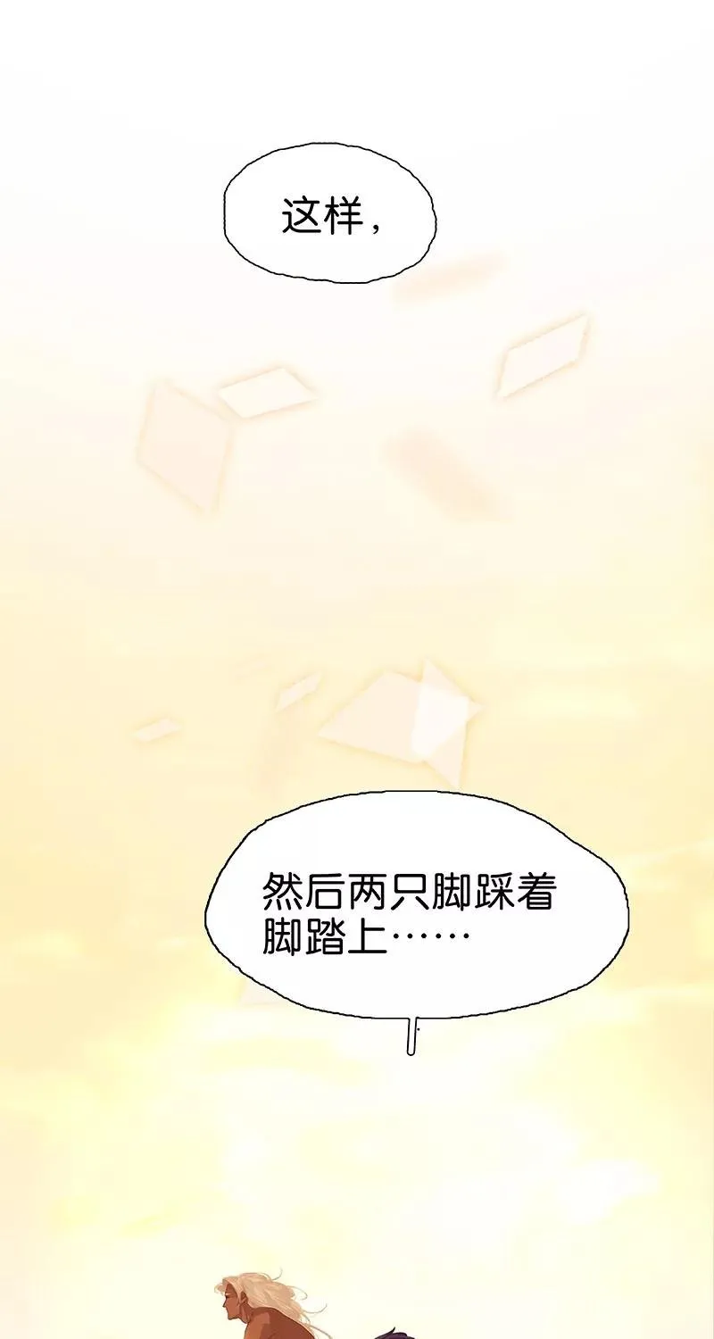 第60话 要啥自行车？ 第42页