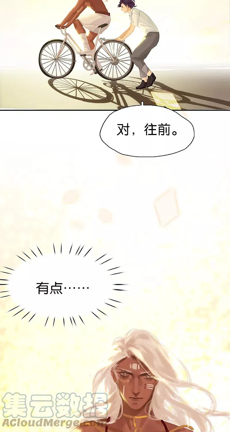 第60话 要啥自行车？ 第43页