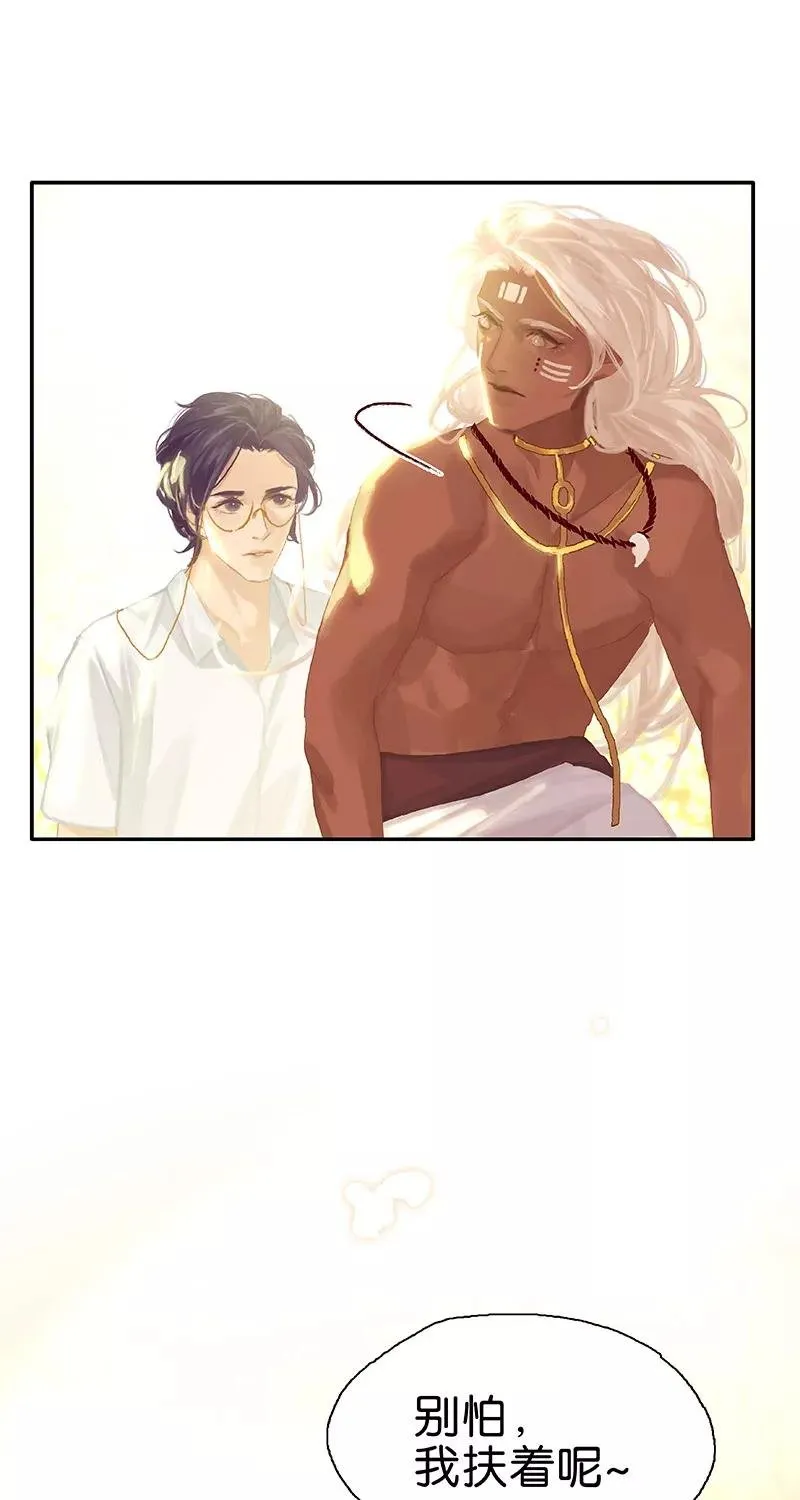 第60话 要啥自行车？ 第45页