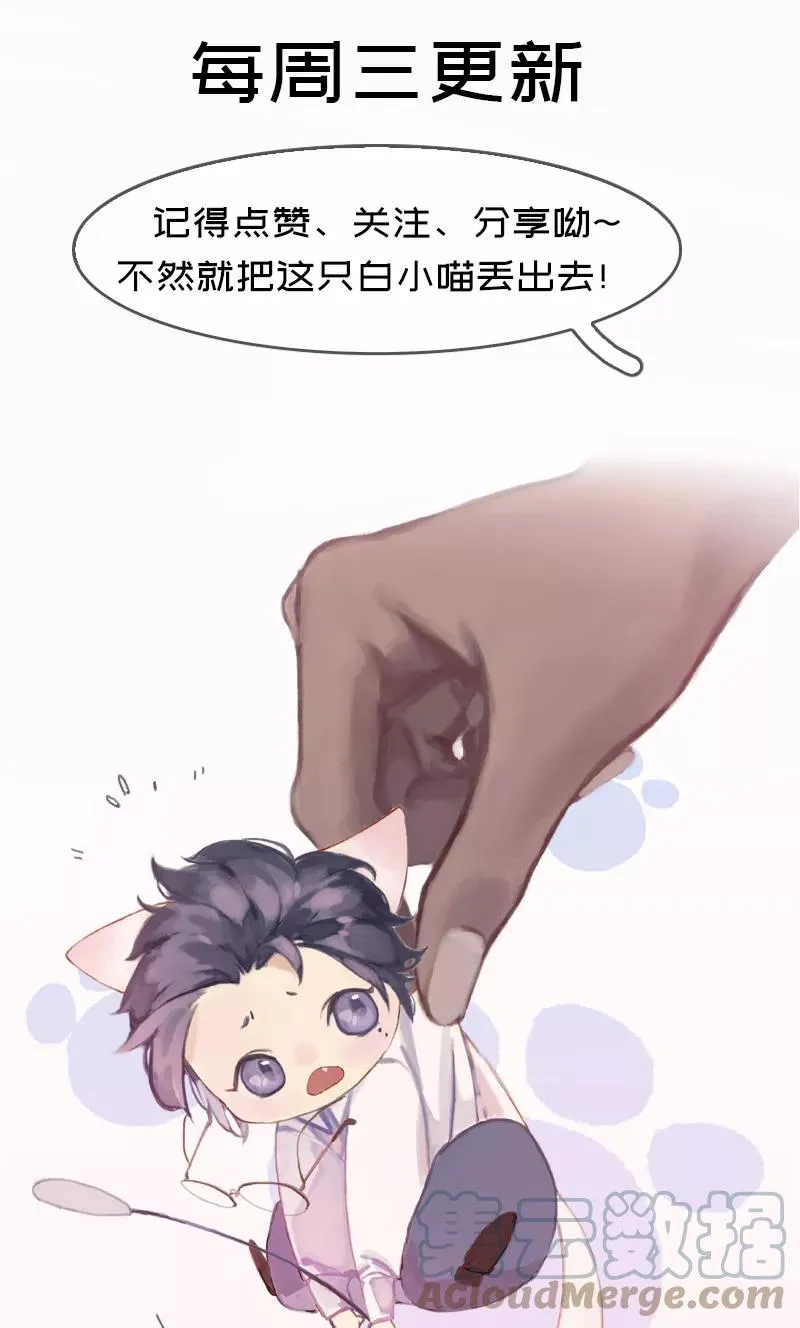 第60话 要啥自行车？ 第58页