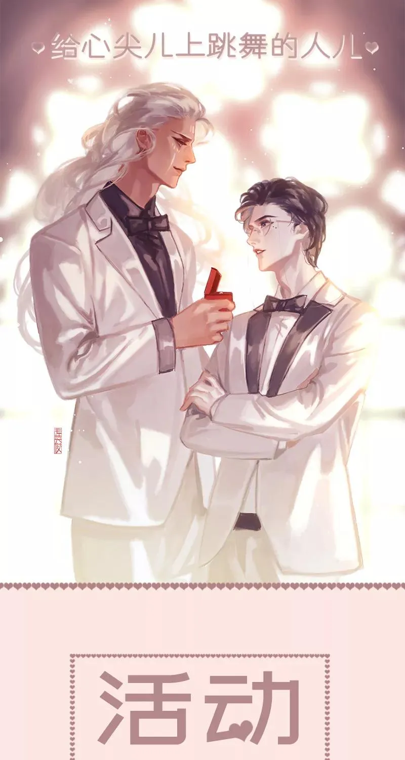 第60话 要啥自行车？ 第60页
