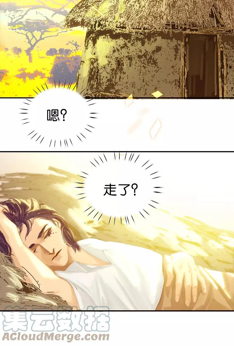 第59话 东方美食 第16页
