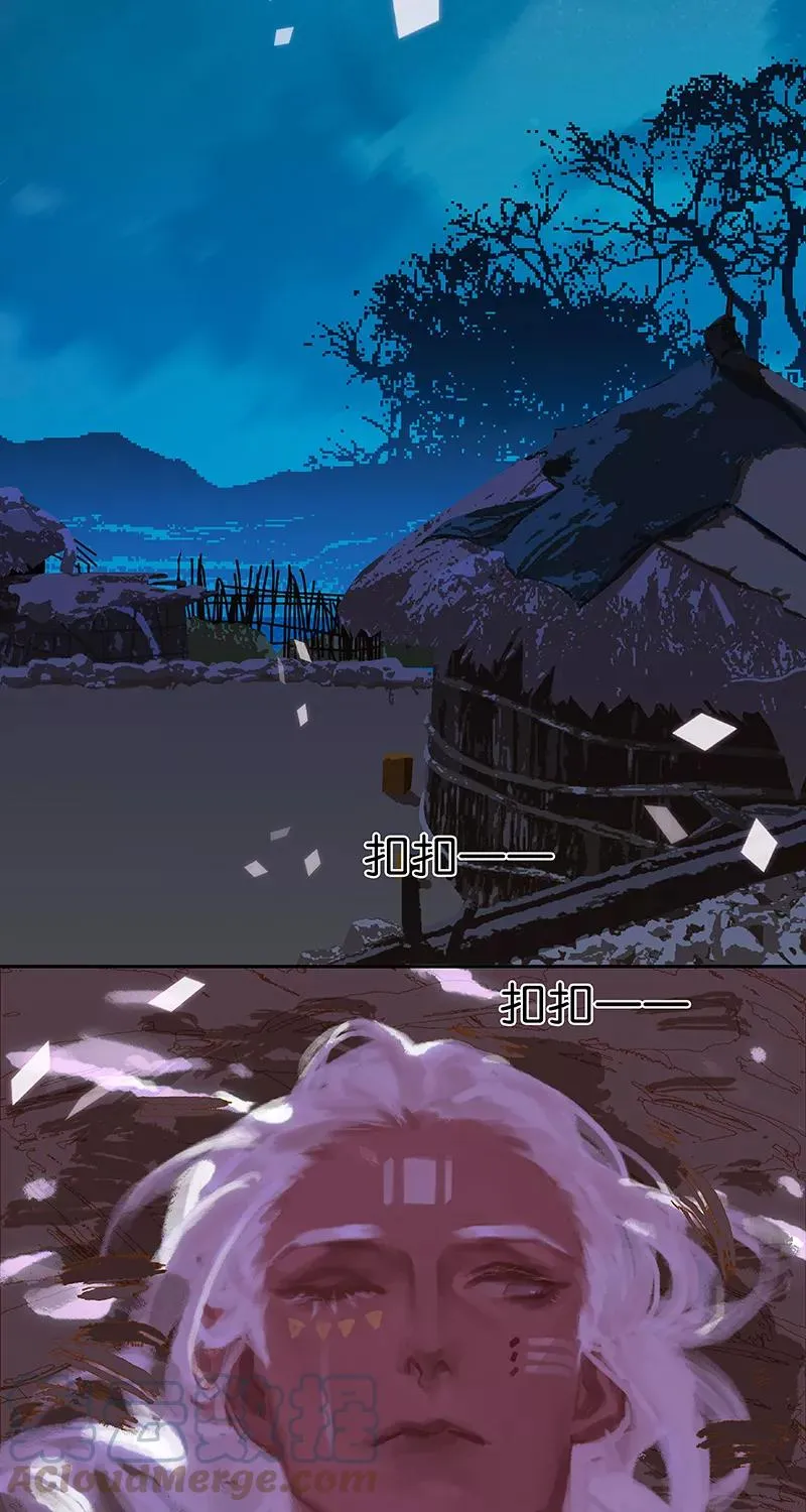 第58话 小点声 第13页