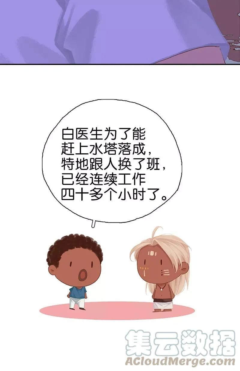 第58话 小点声 第16页