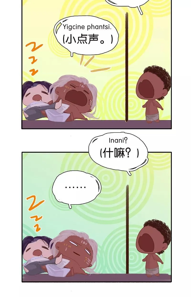 第58话 小点声 第18页