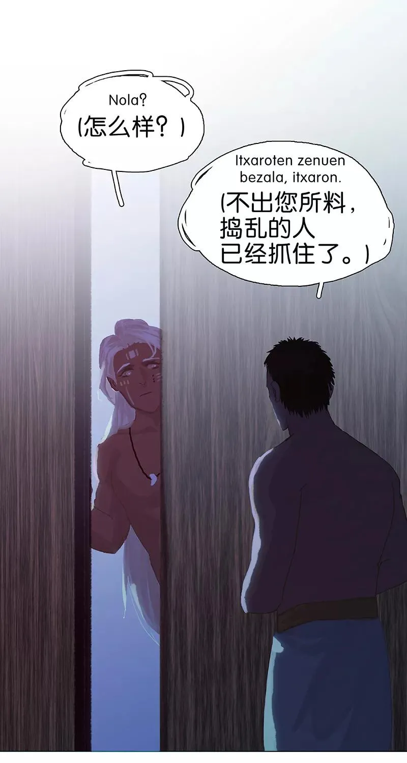 第58话 小点声 第23页