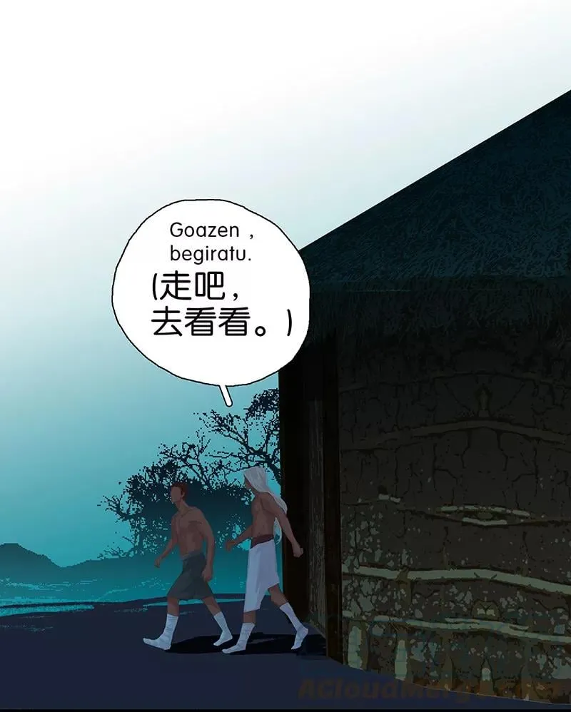 第58话 小点声 第25页