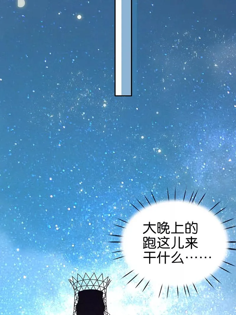 第58话 小点声 第29页