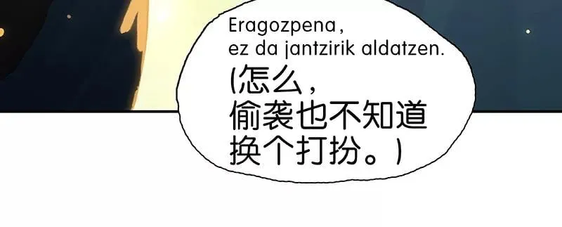 第58话 小点声 第32页