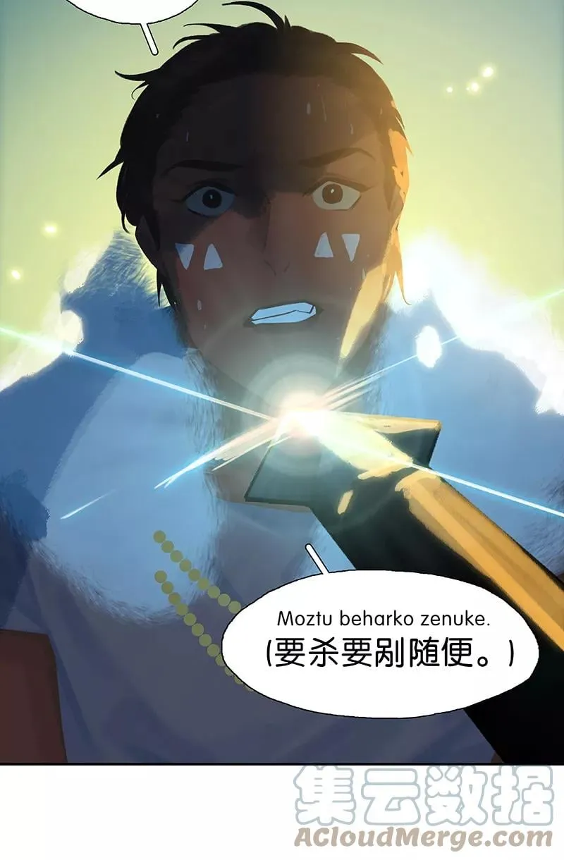 第58话 小点声 第34页
