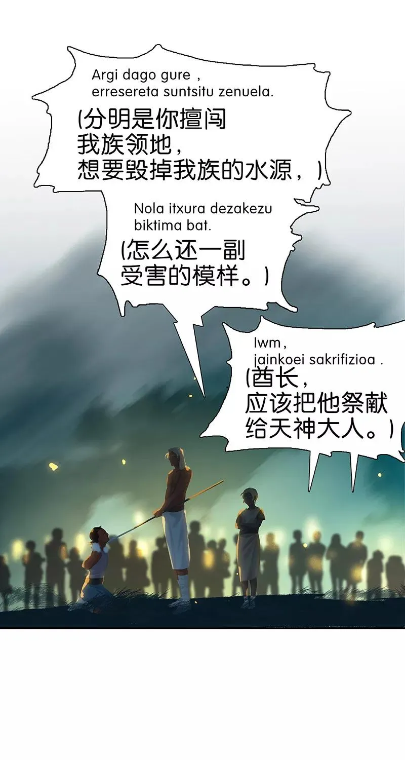第58话 小点声 第35页