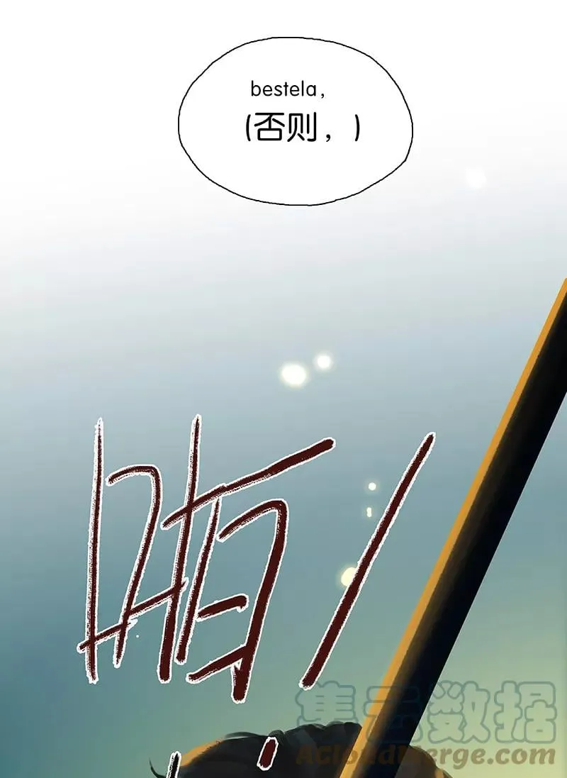 第58话 小点声 第49页