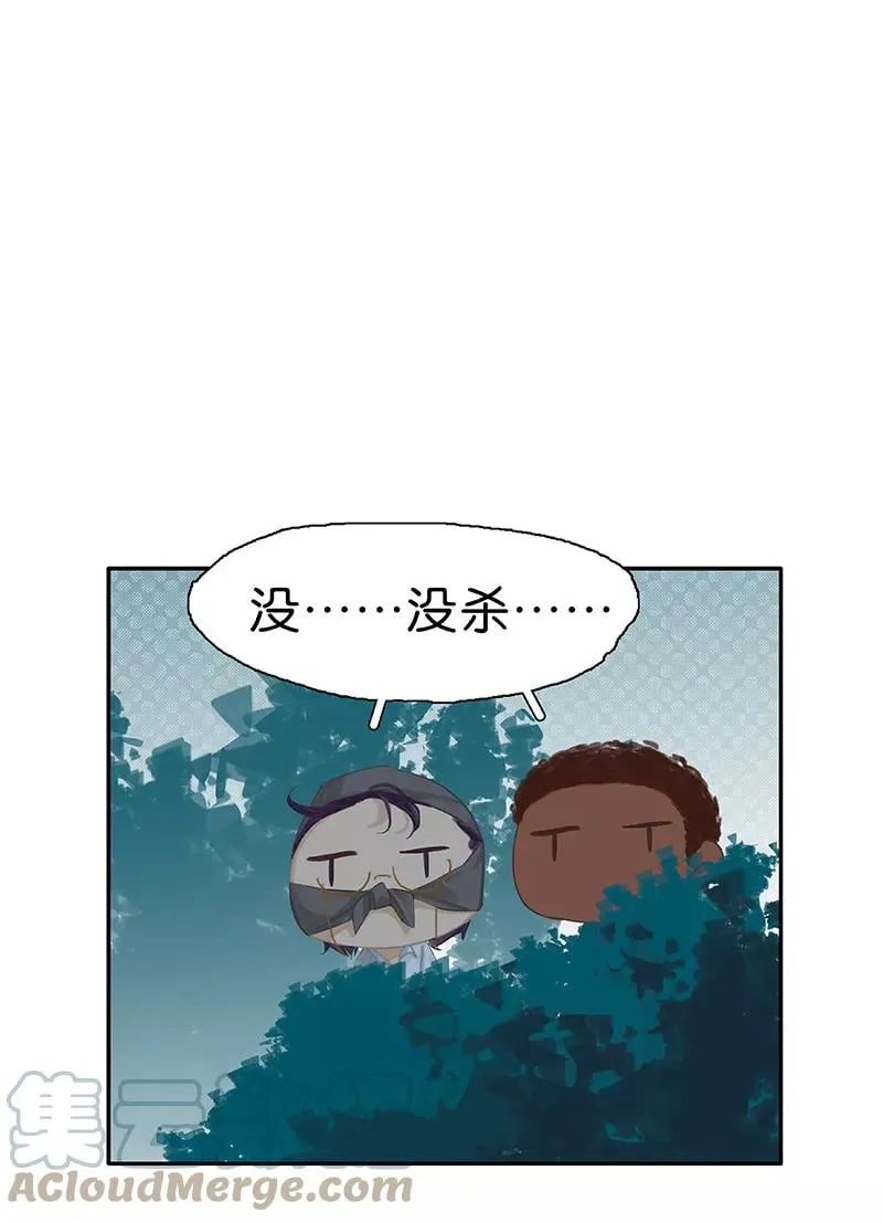 第58话 小点声 第52页