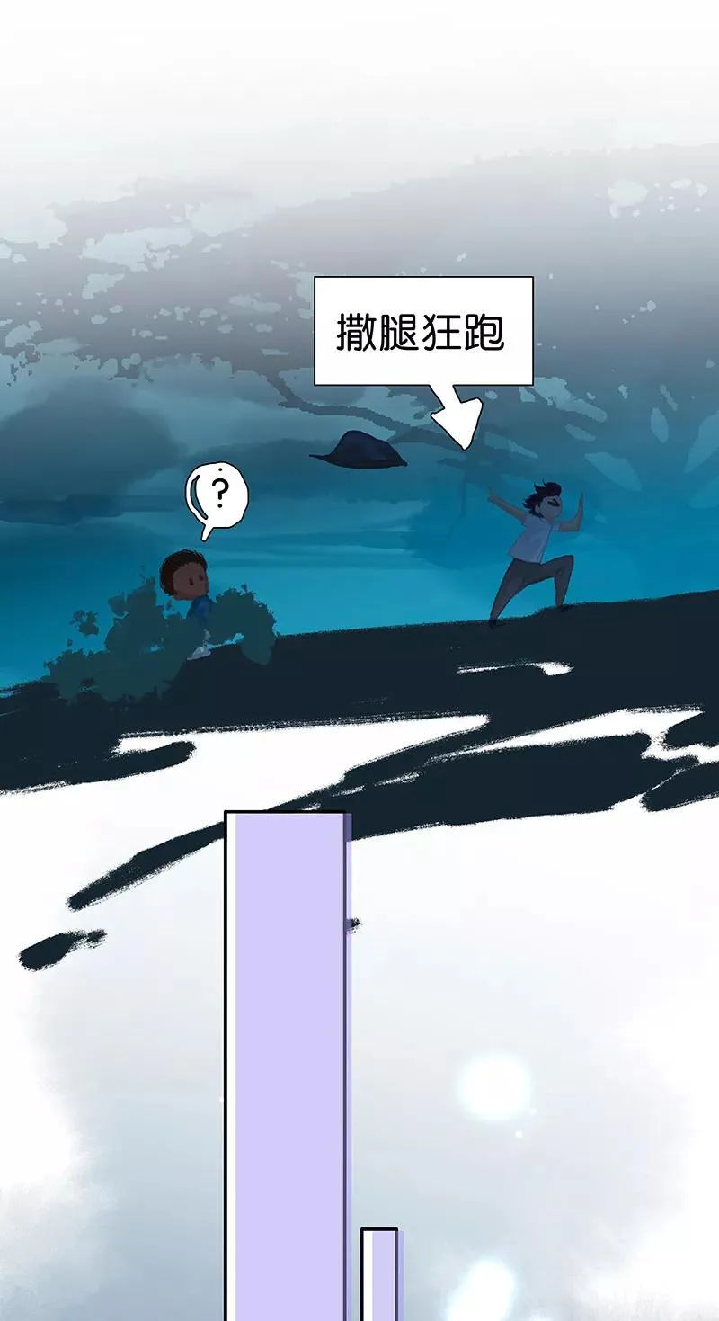 第58话 小点声 第54页