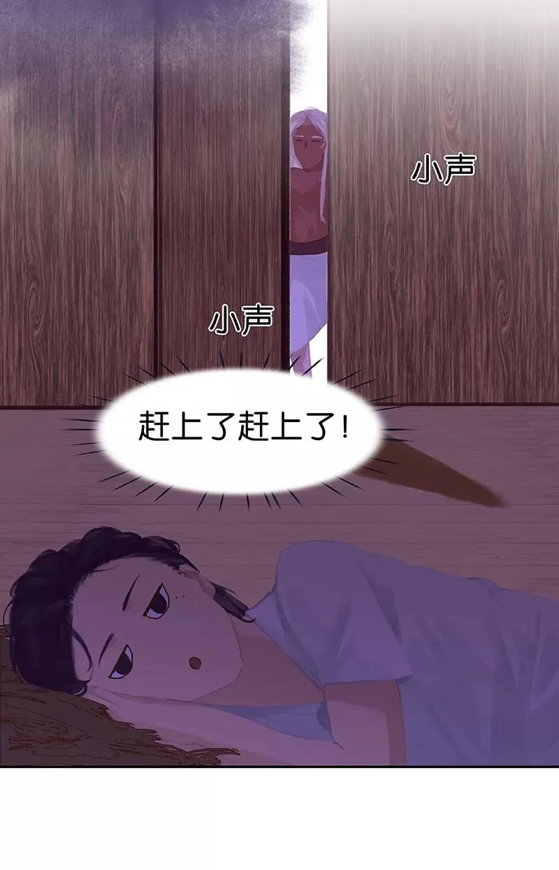 第58话 小点声 第56页