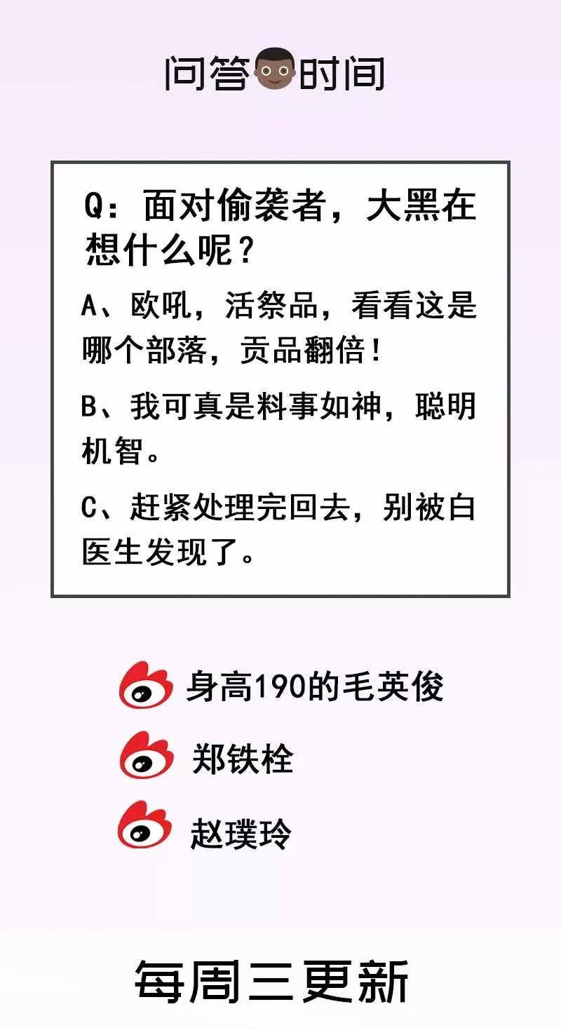 第58话 小点声 第59页