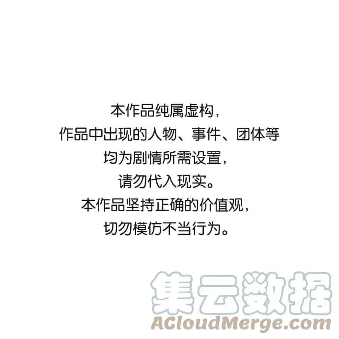 第56话 大事不妙 第1页