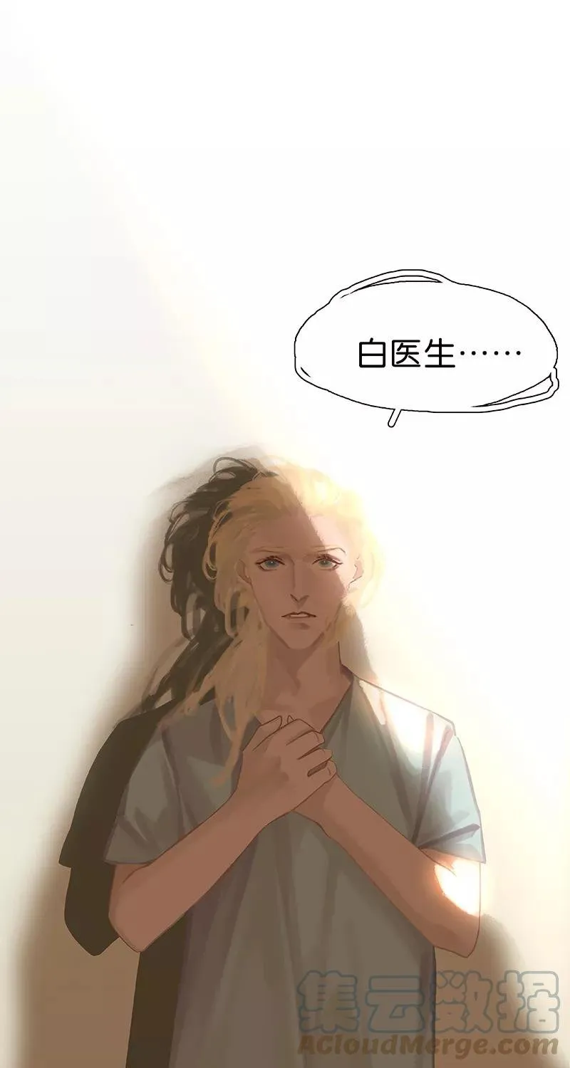 第56话 大事不妙 第4页