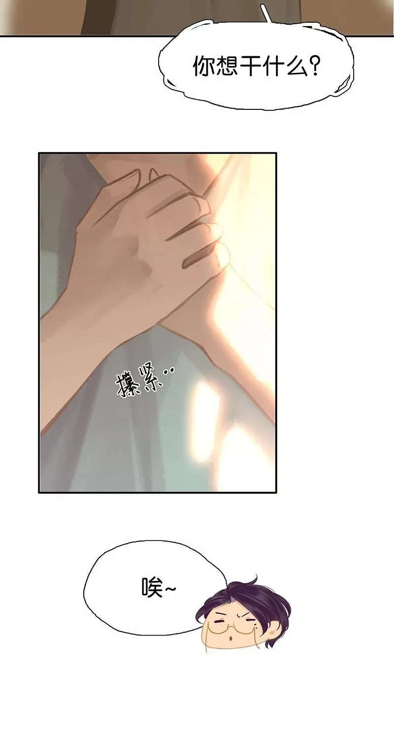 第56话 大事不妙 第5页